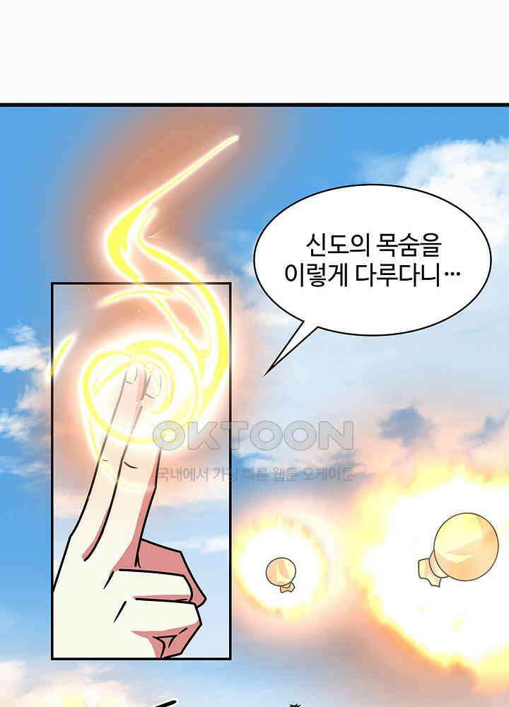 혼돈의 연단사 276 37