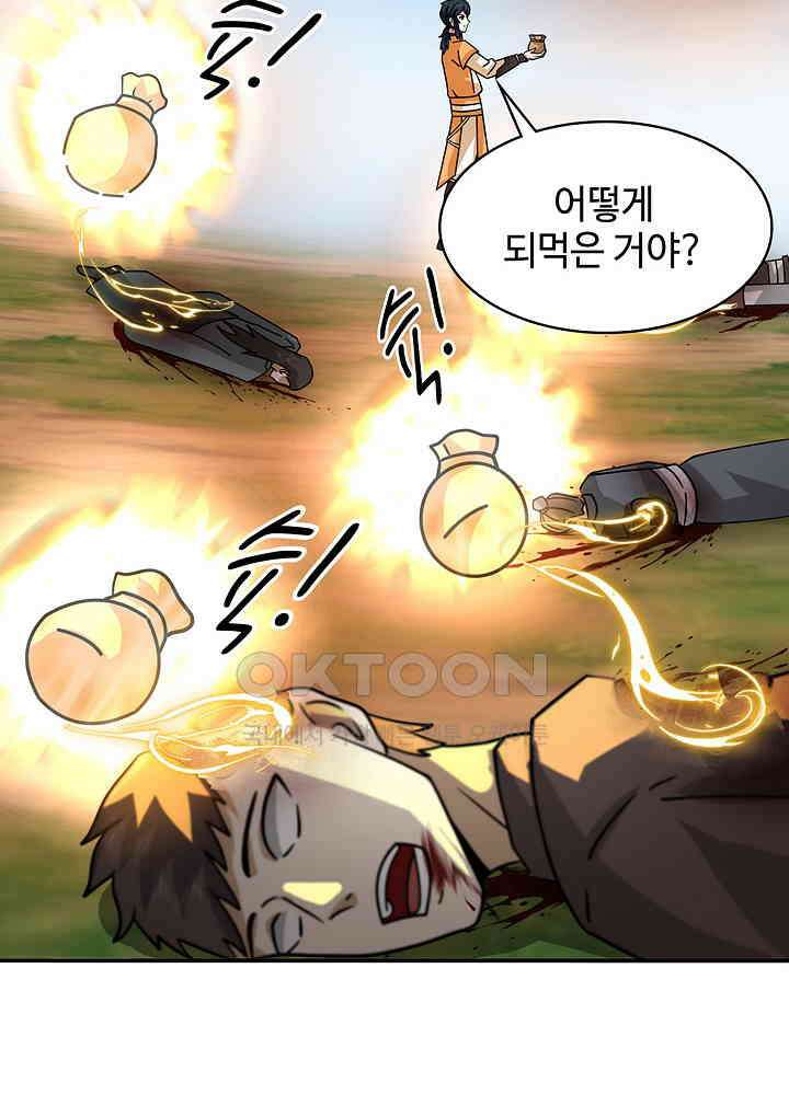 혼돈의 연단사 276 38