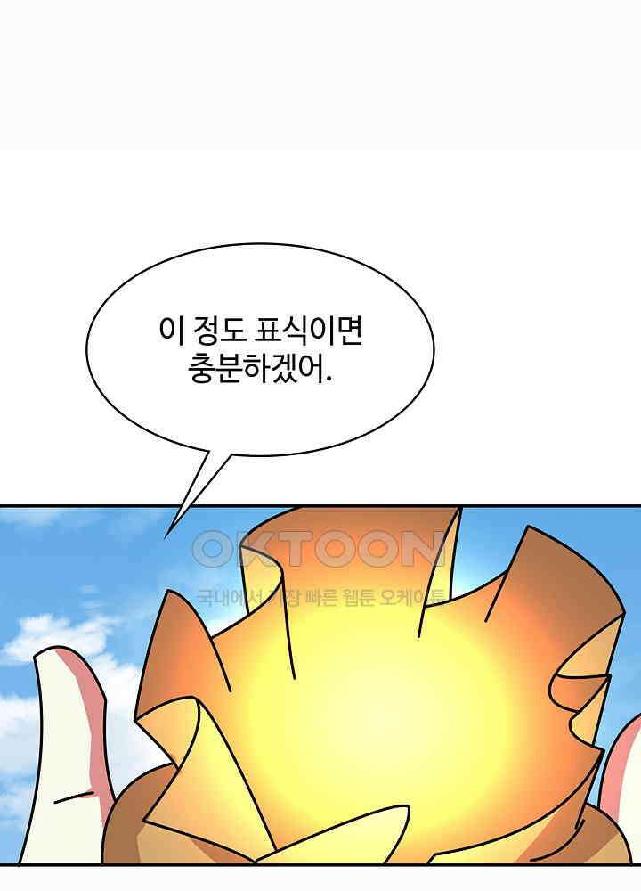 혼돈의 연단사 276 40