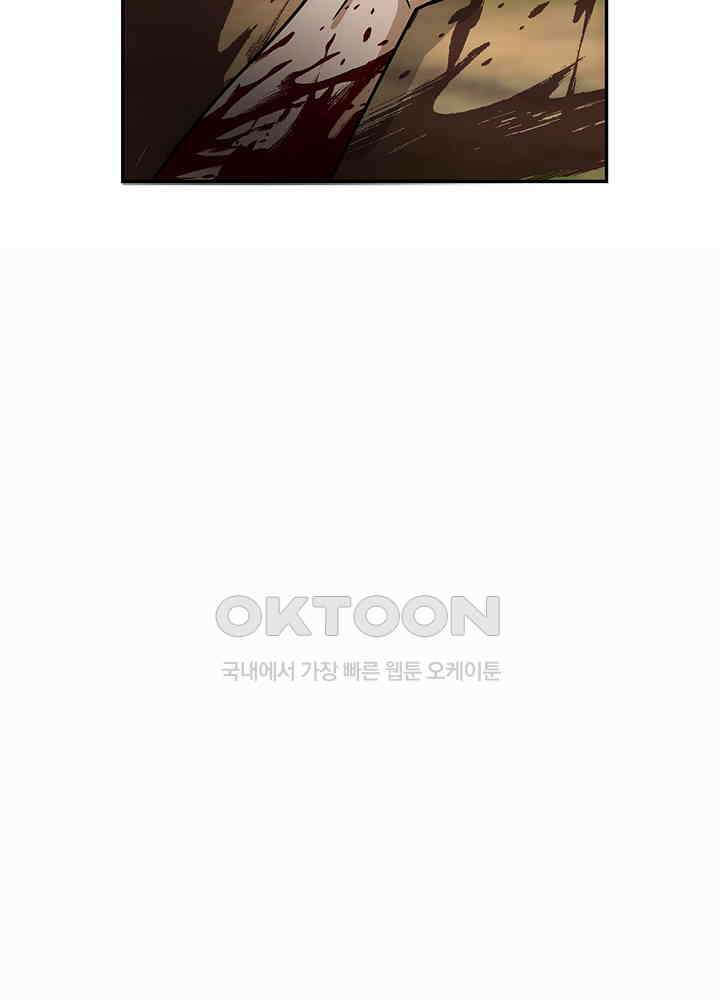 혼돈의 연단사 276 44