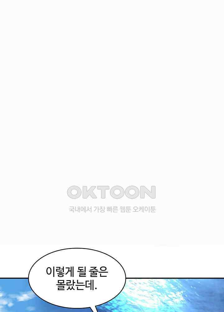 혼돈의 연단사 276 46