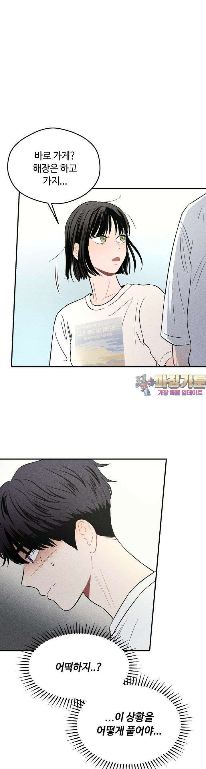 귀짤 로맨스 15화 1