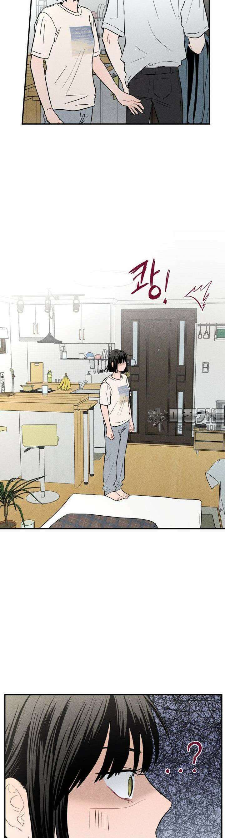 귀짤 로맨스 15화 4
