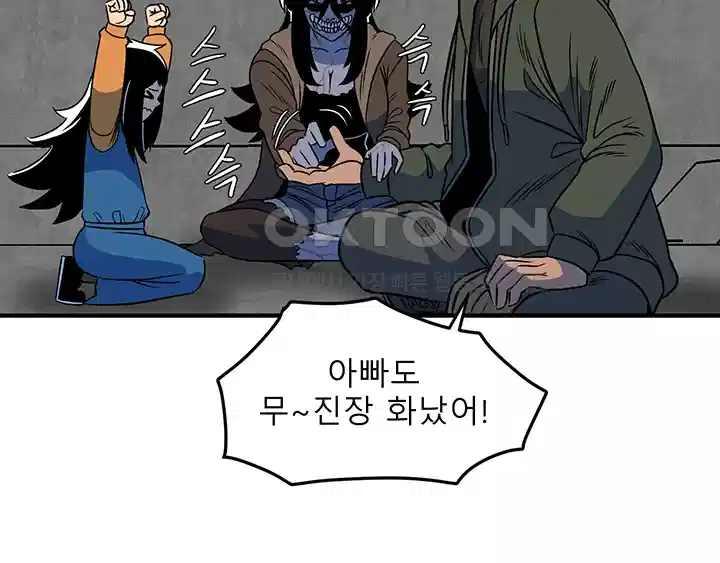 나는 엄마다(탑툰) 시즌1 제10화 - 의도치 않은 동행 5