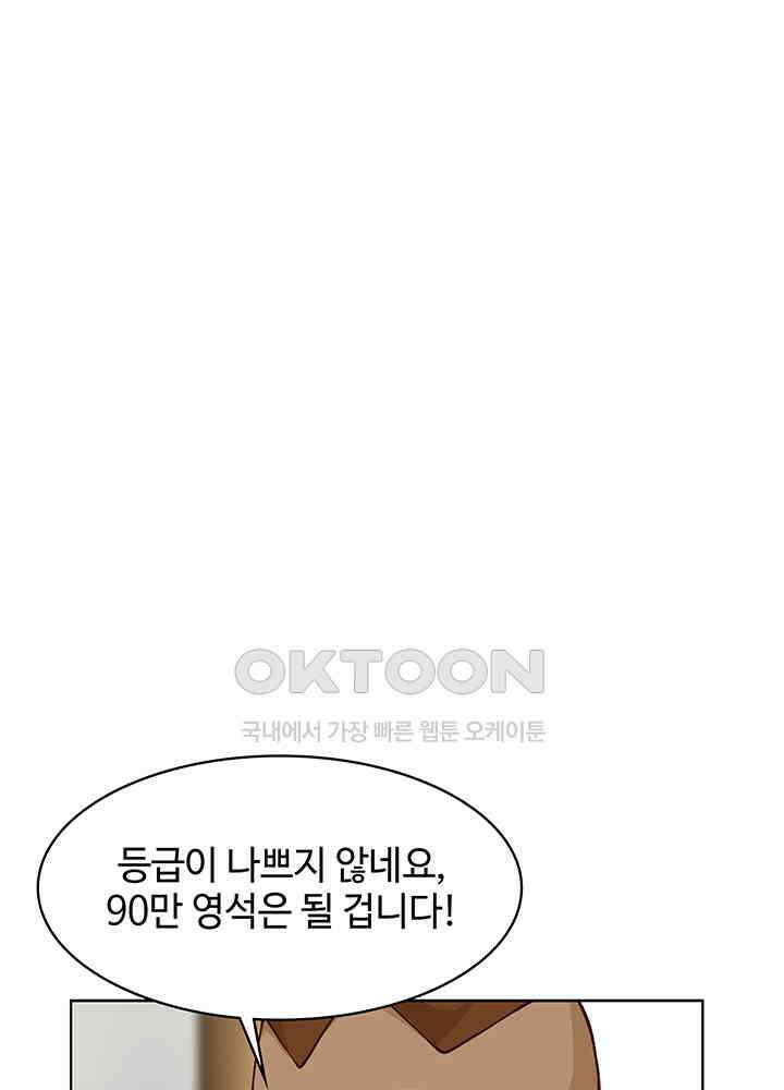 혼돈의 연단사 286 6