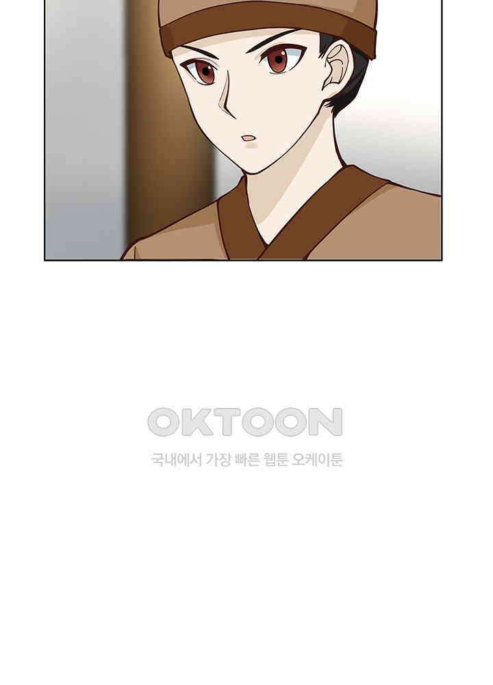 혼돈의 연단사 286 7