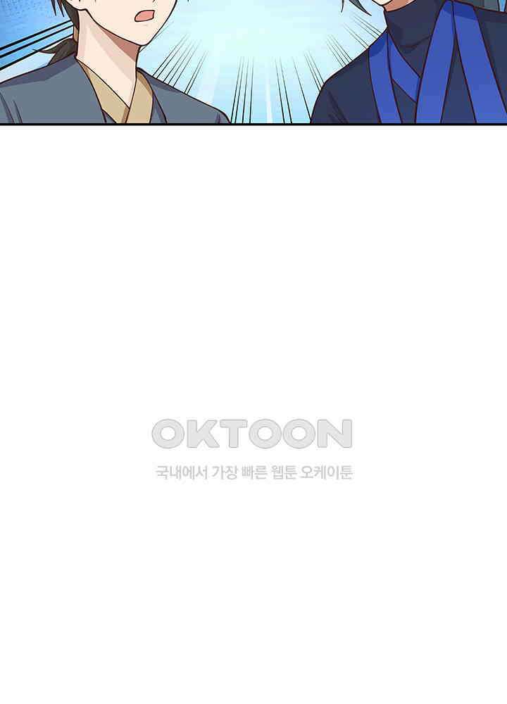 혼돈의 연단사 286 9