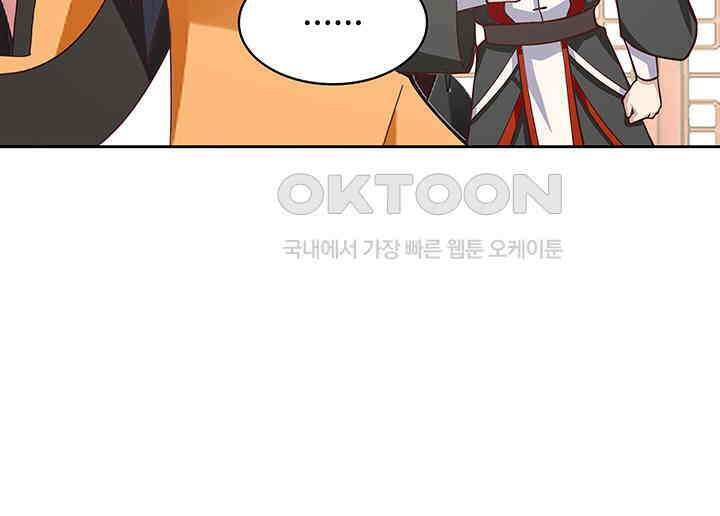 혼돈의 연단사 286 11