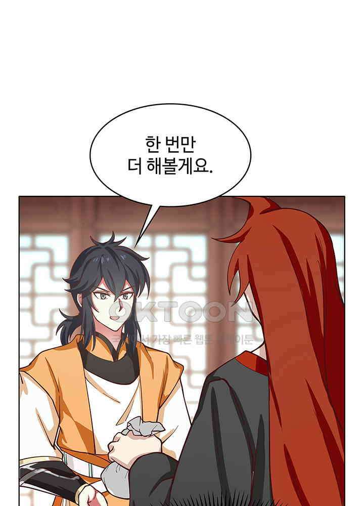 혼돈의 연단사 286 12