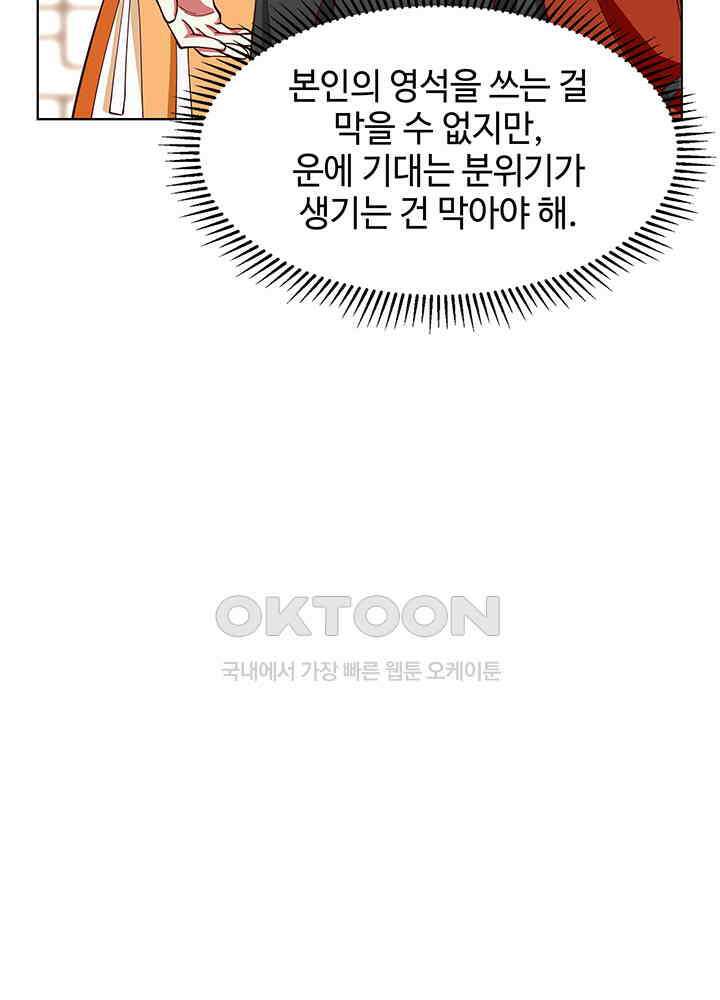 혼돈의 연단사 286 13