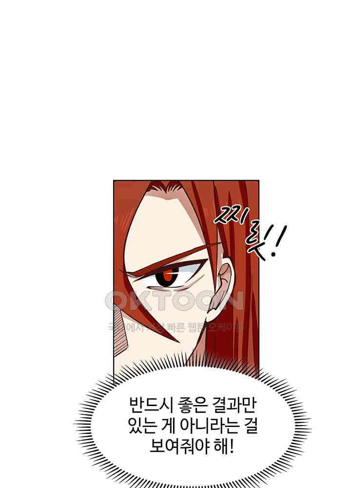 혼돈의 연단사 286 16