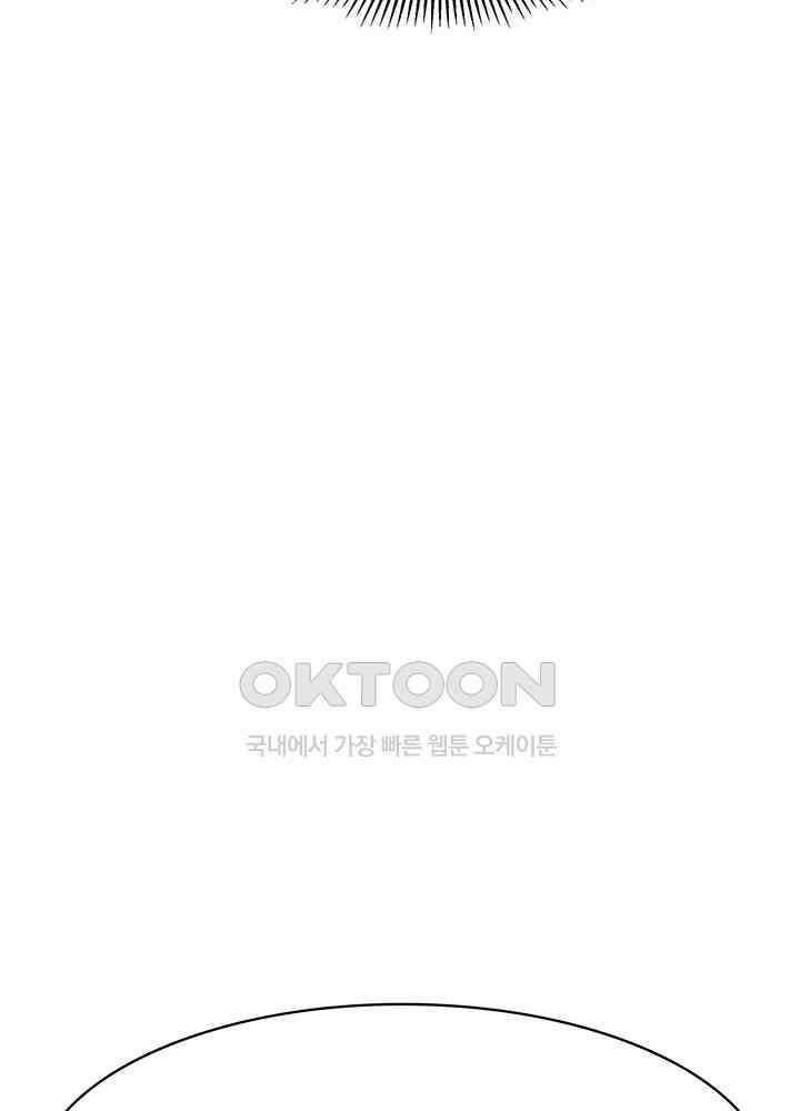혼돈의 연단사 286 17