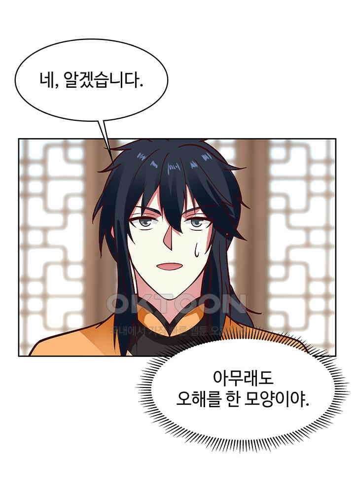 혼돈의 연단사 286 20