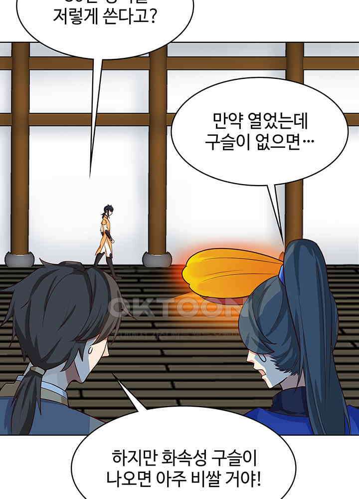 혼돈의 연단사 286 22