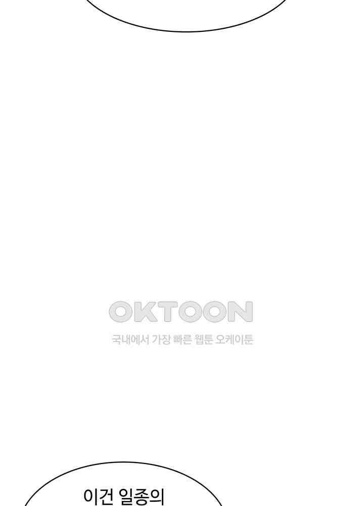 혼돈의 연단사 286 23