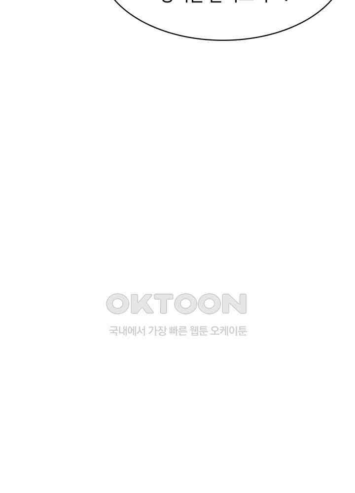 혼돈의 연단사 286 25