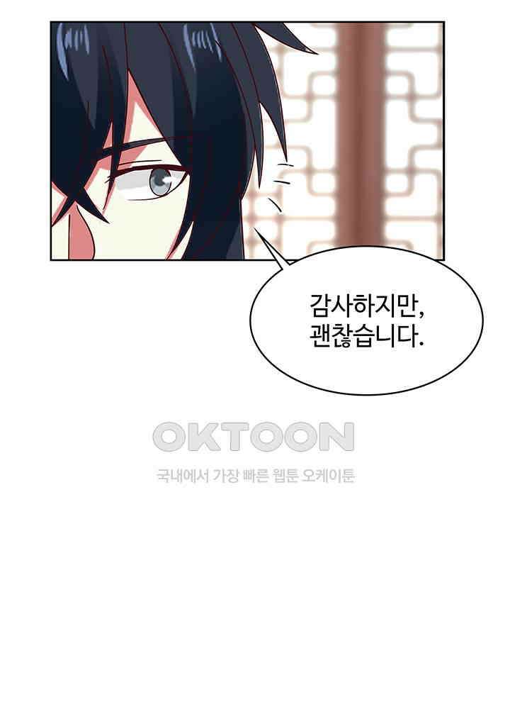 혼돈의 연단사 286 26