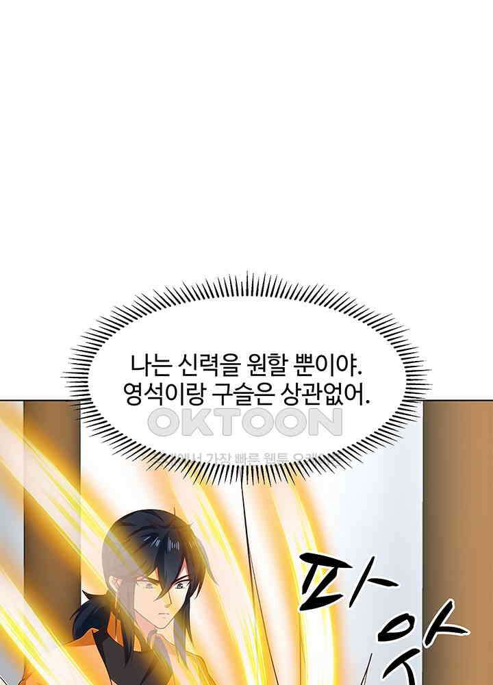 혼돈의 연단사 286 27