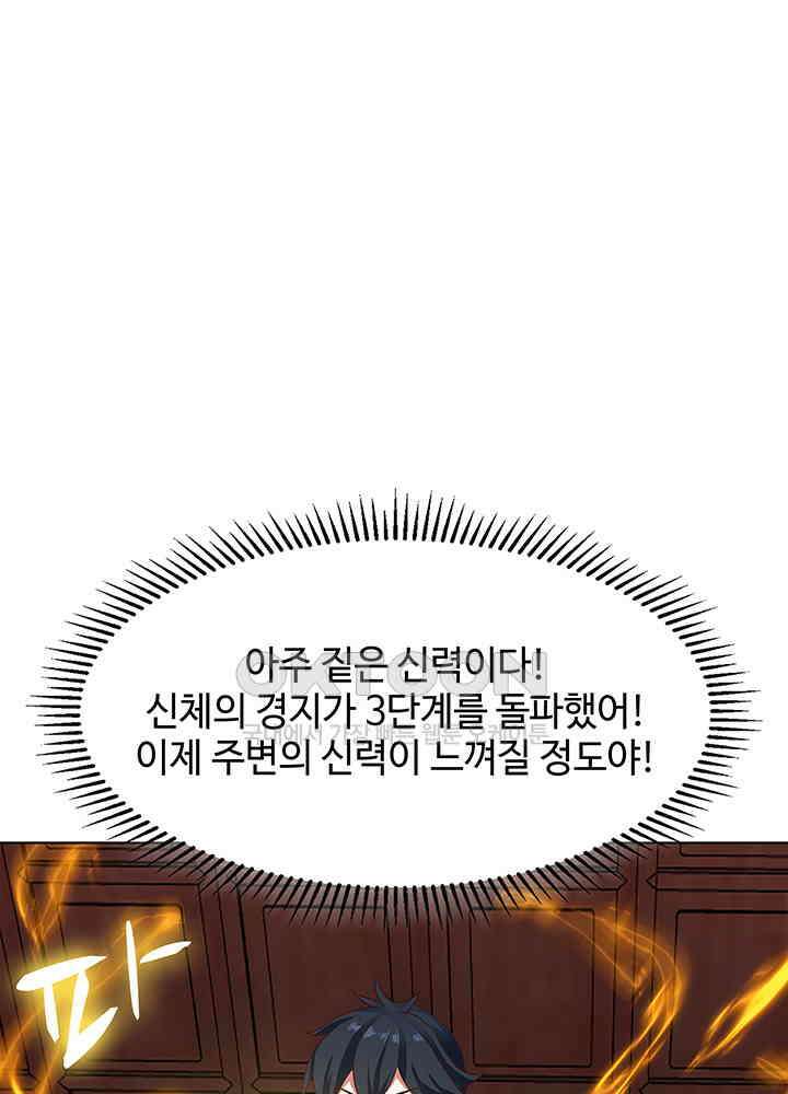 혼돈의 연단사 286 29