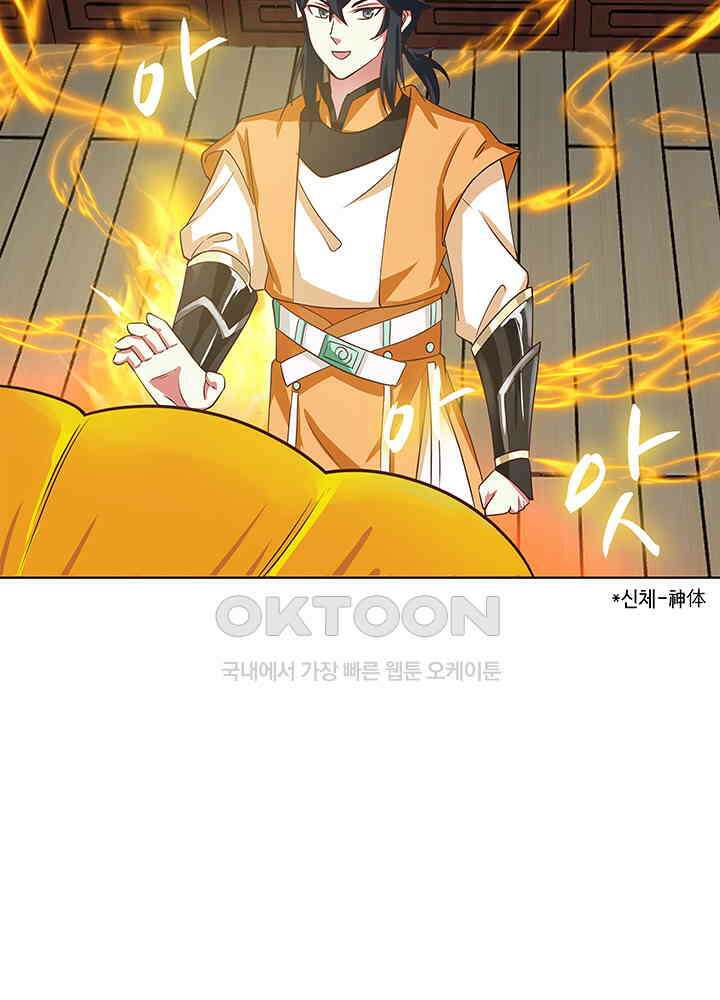 혼돈의 연단사 286 30