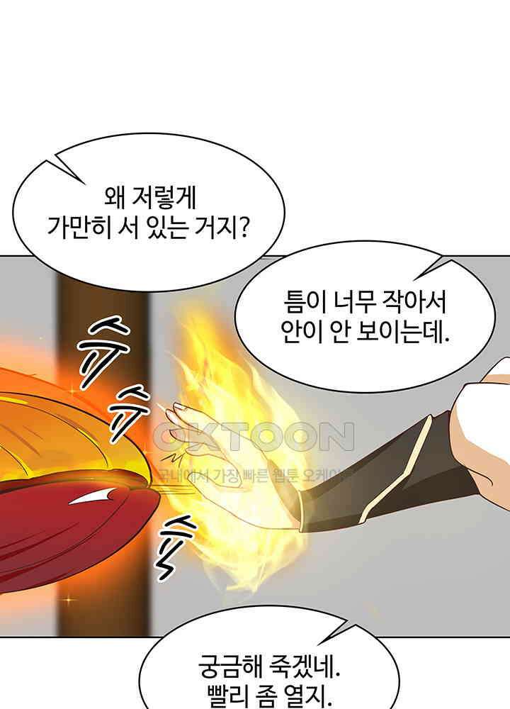 혼돈의 연단사 286 33