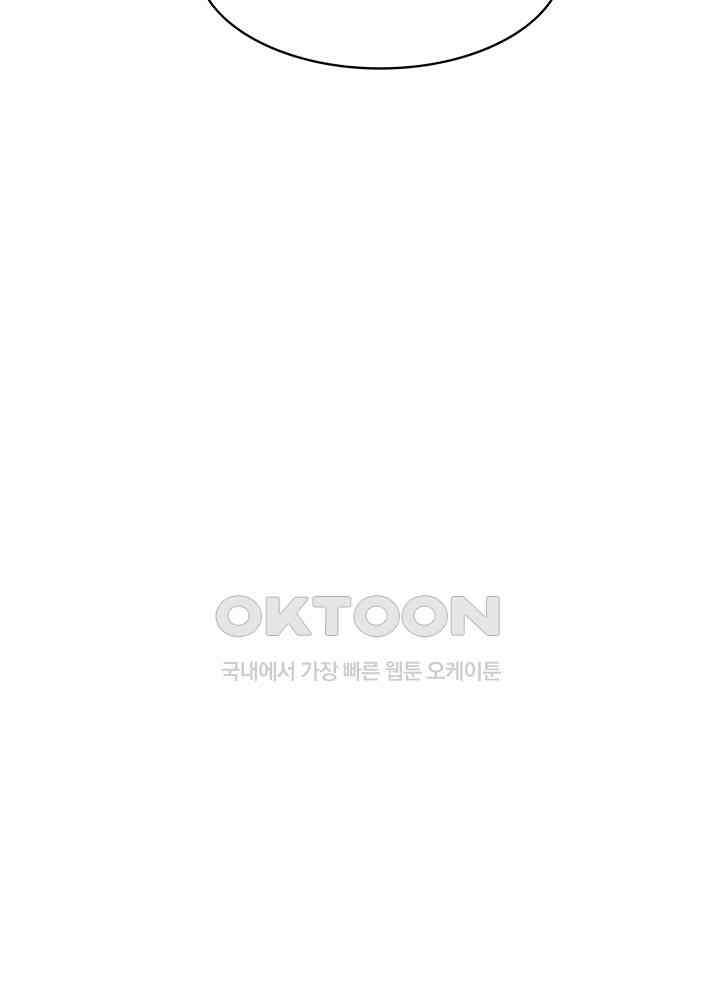 혼돈의 연단사 286 34