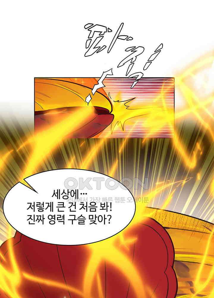 혼돈의 연단사 286 35