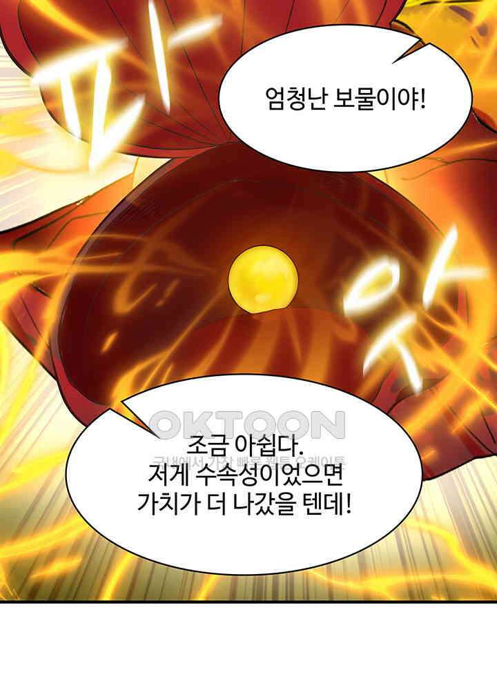 혼돈의 연단사 286 36