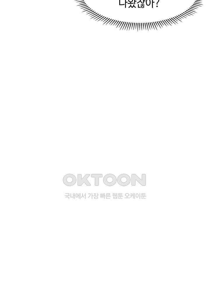 혼돈의 연단사 286 39