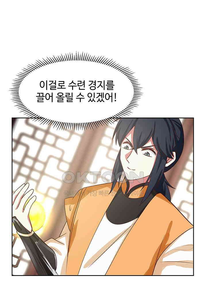 혼돈의 연단사 286 40