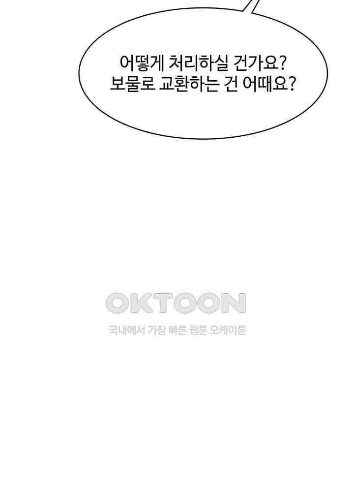 혼돈의 연단사 286 43