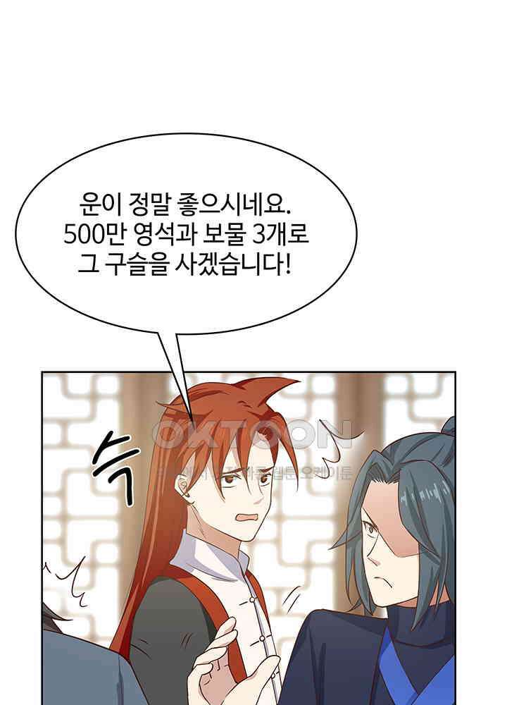 혼돈의 연단사 286 44