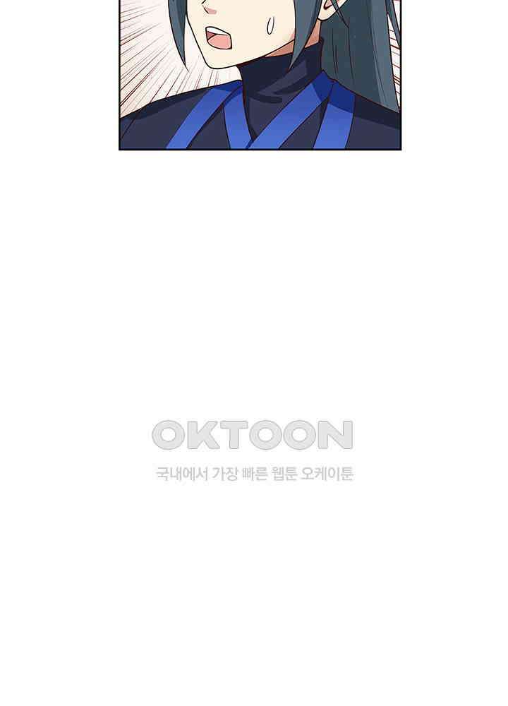 혼돈의 연단사 286 47