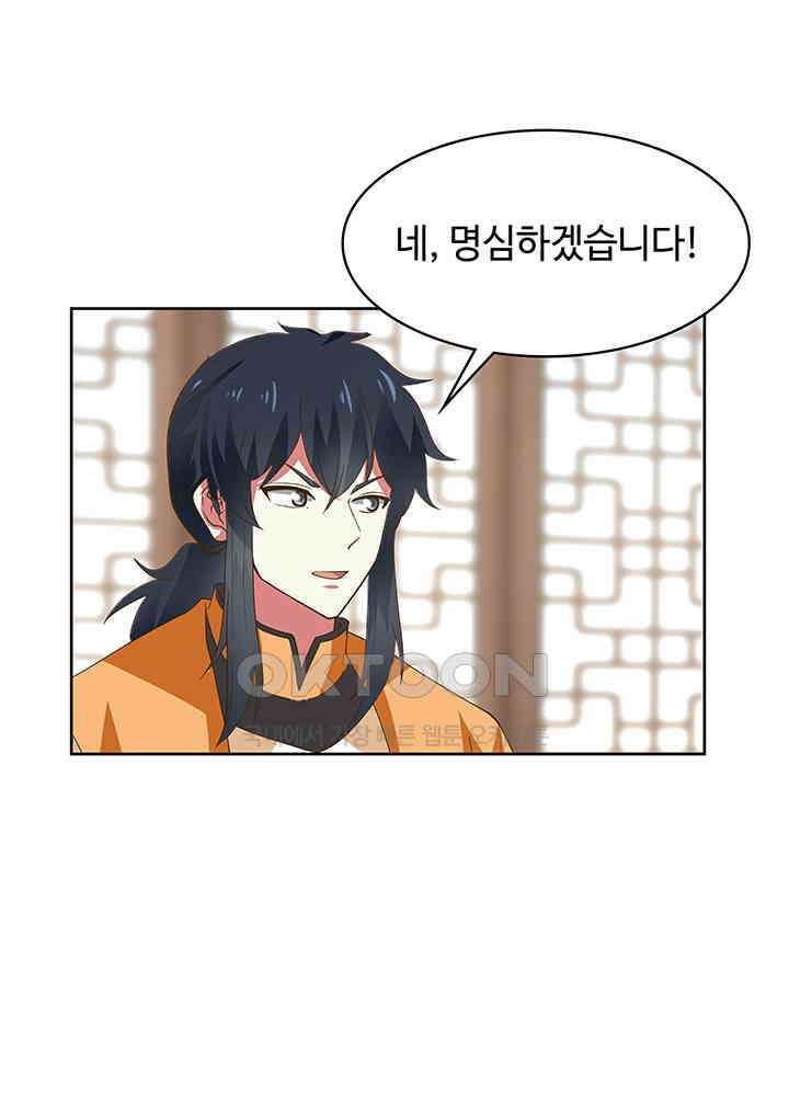 혼돈의 연단사 286 52