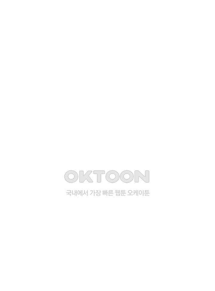 혼돈의 연단사 286 53