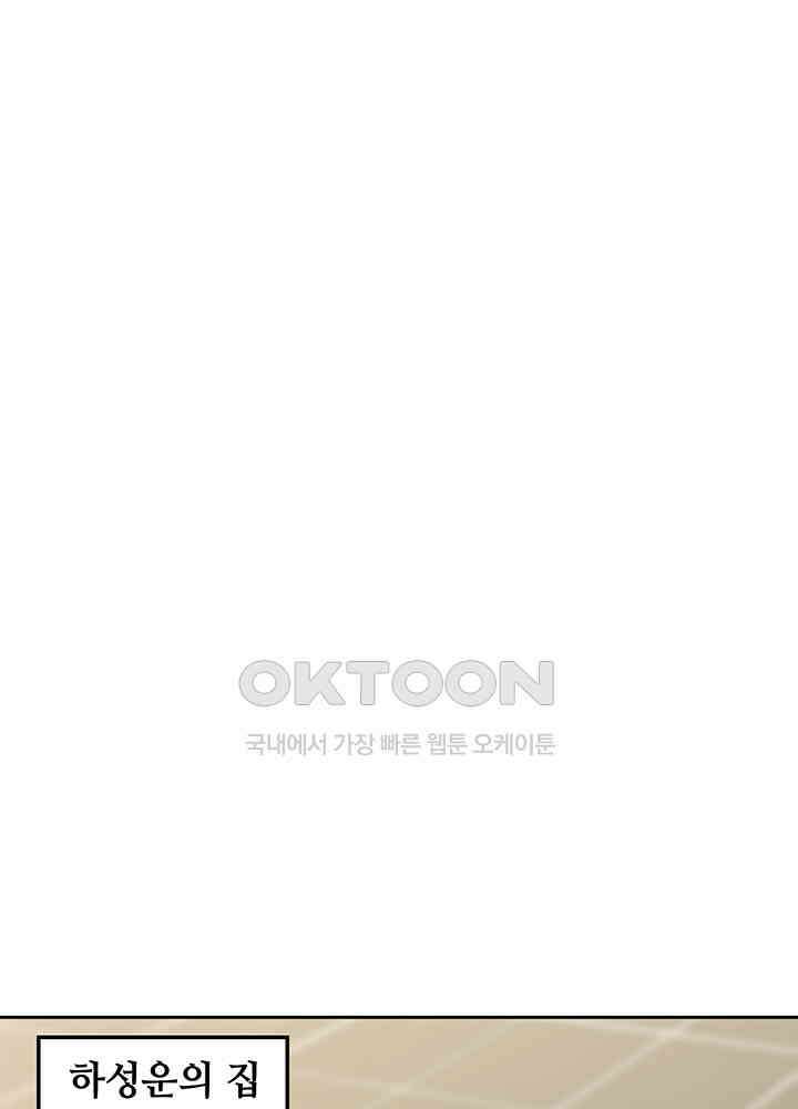 혼돈의 연단사 291 4