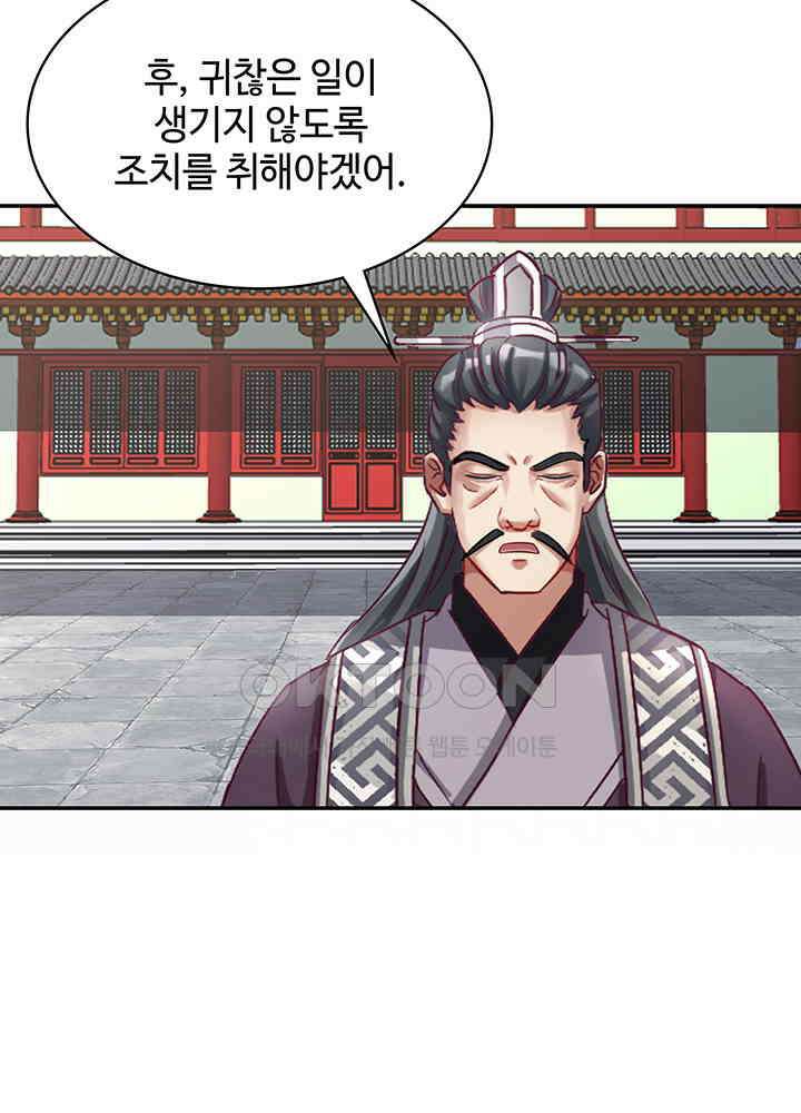 혼돈의 연단사 291 7