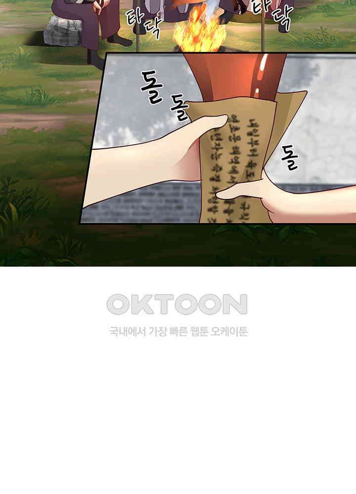 혼돈의 연단사 291 10