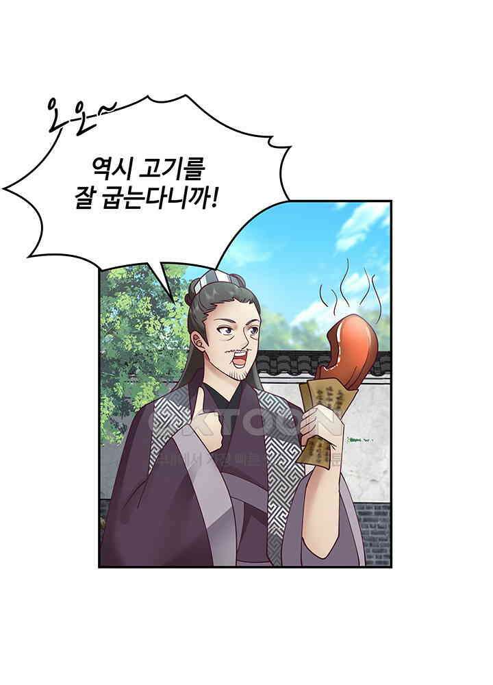 혼돈의 연단사 291 12