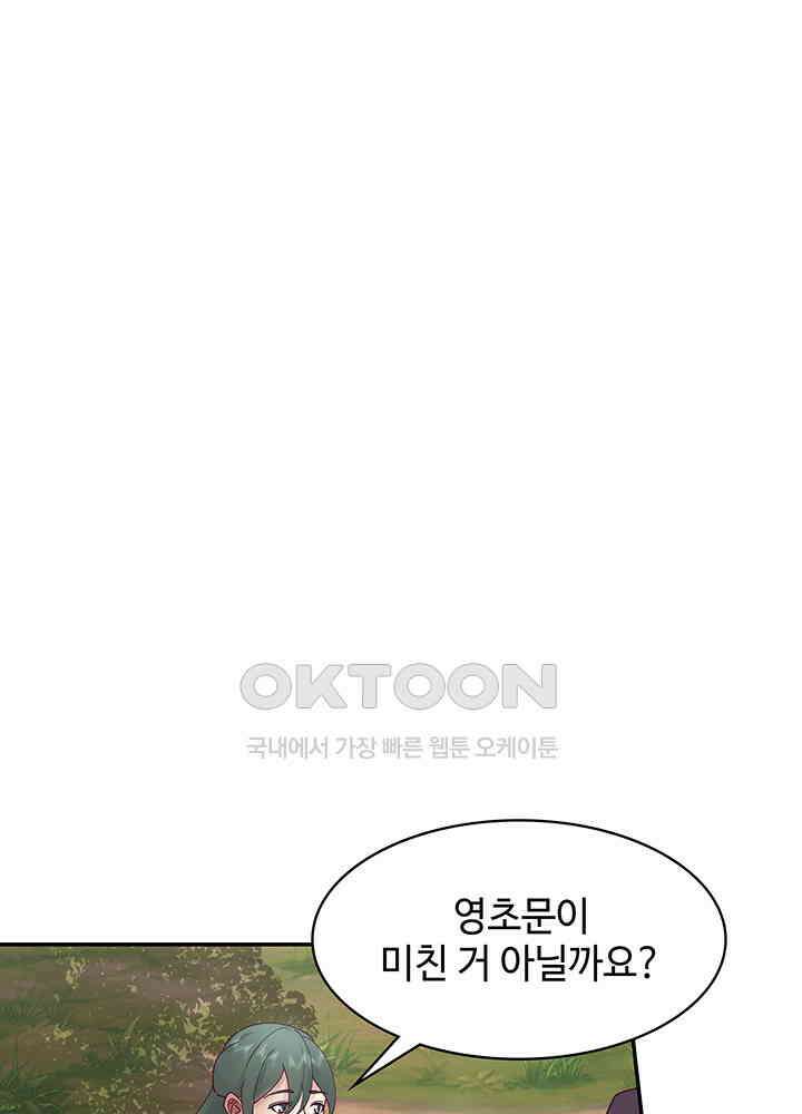 혼돈의 연단사 291 13