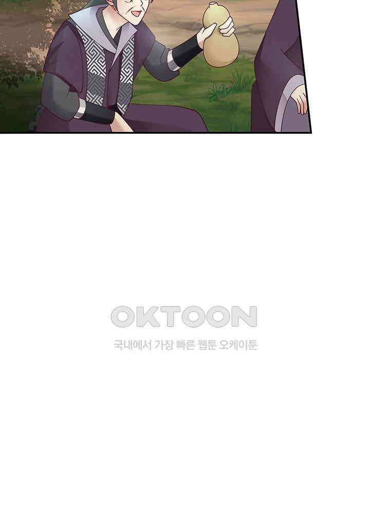 혼돈의 연단사 291 14