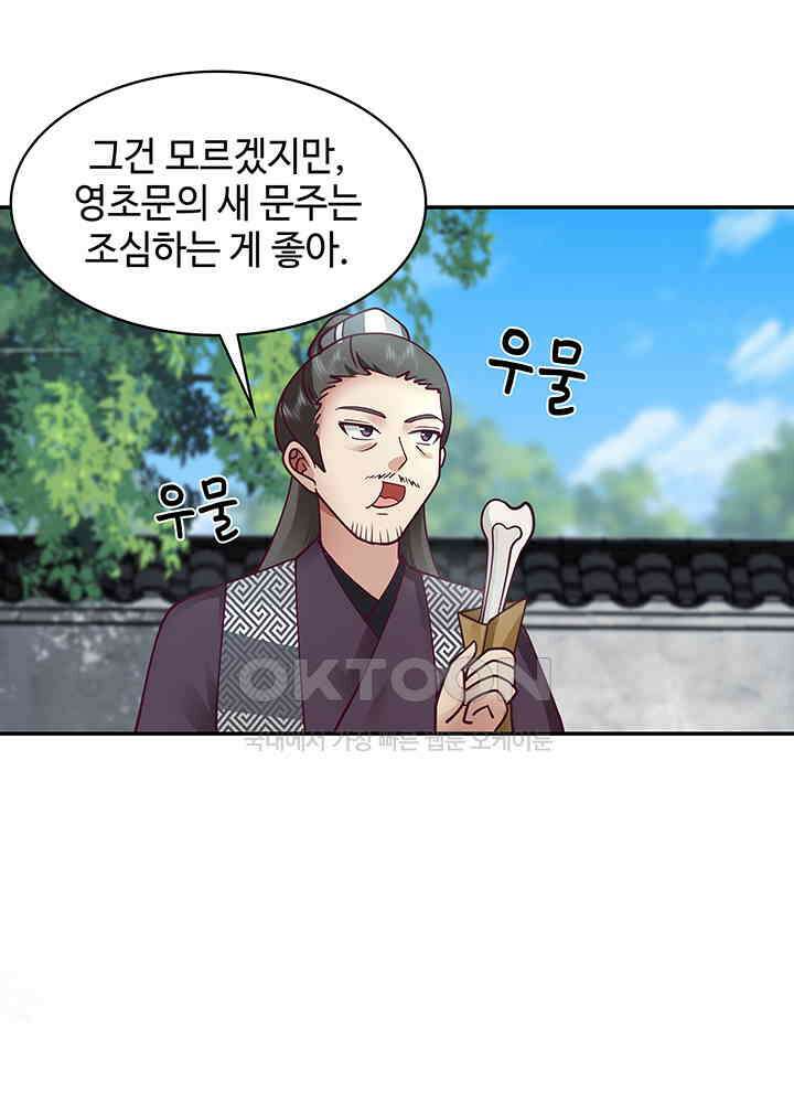 혼돈의 연단사 291 15