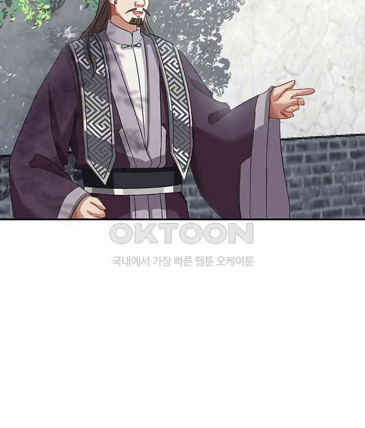 혼돈의 연단사 291 17