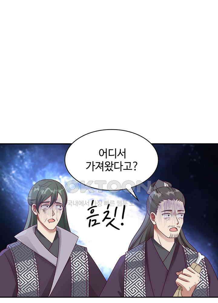 혼돈의 연단사 291 18