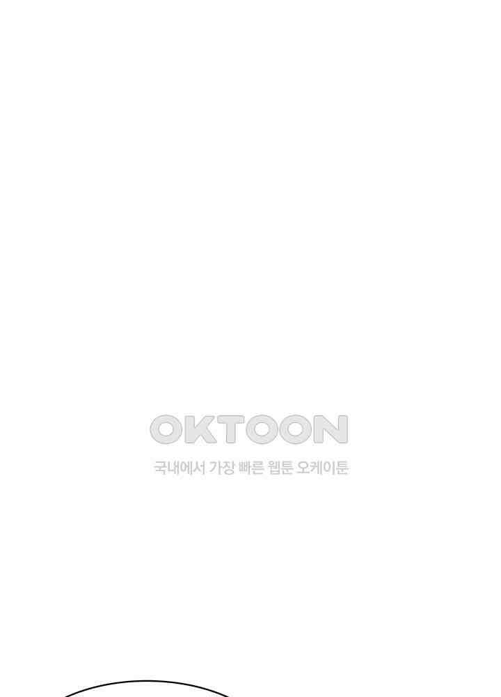혼돈의 연단사 291 19