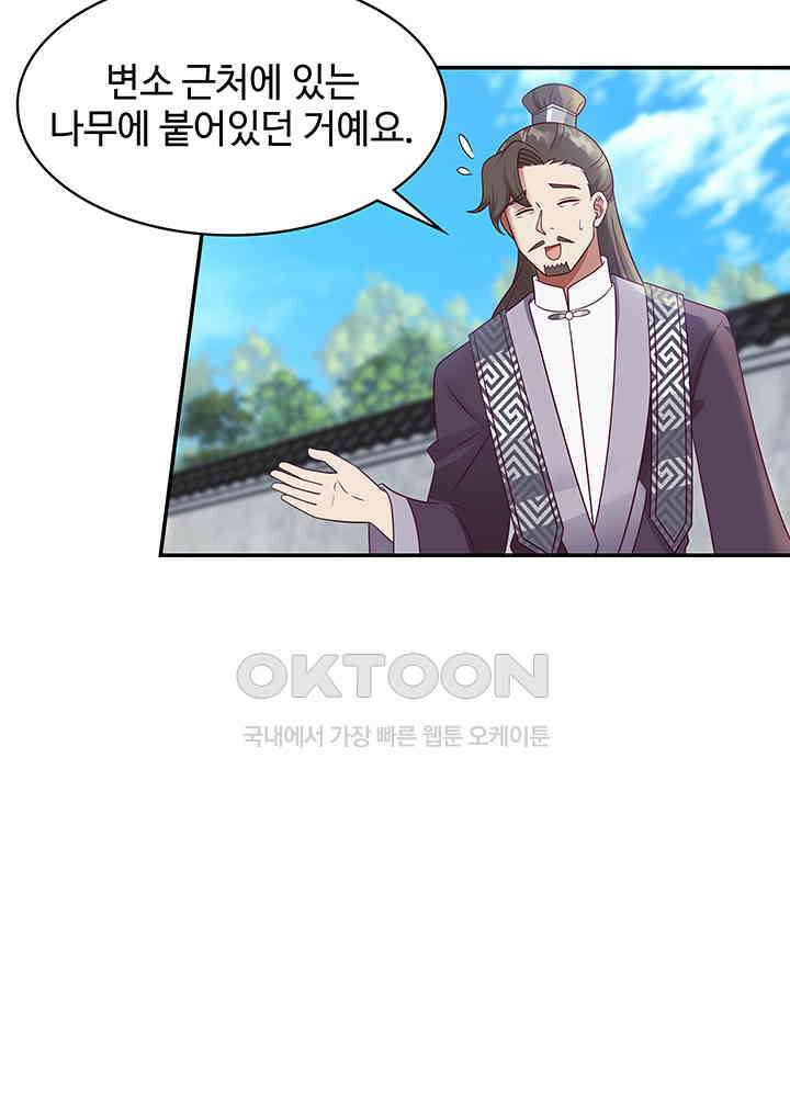 혼돈의 연단사 291 20