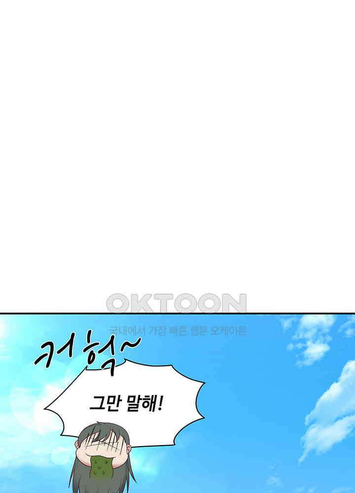 혼돈의 연단사 291 21