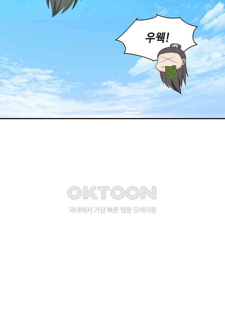 혼돈의 연단사 291 22