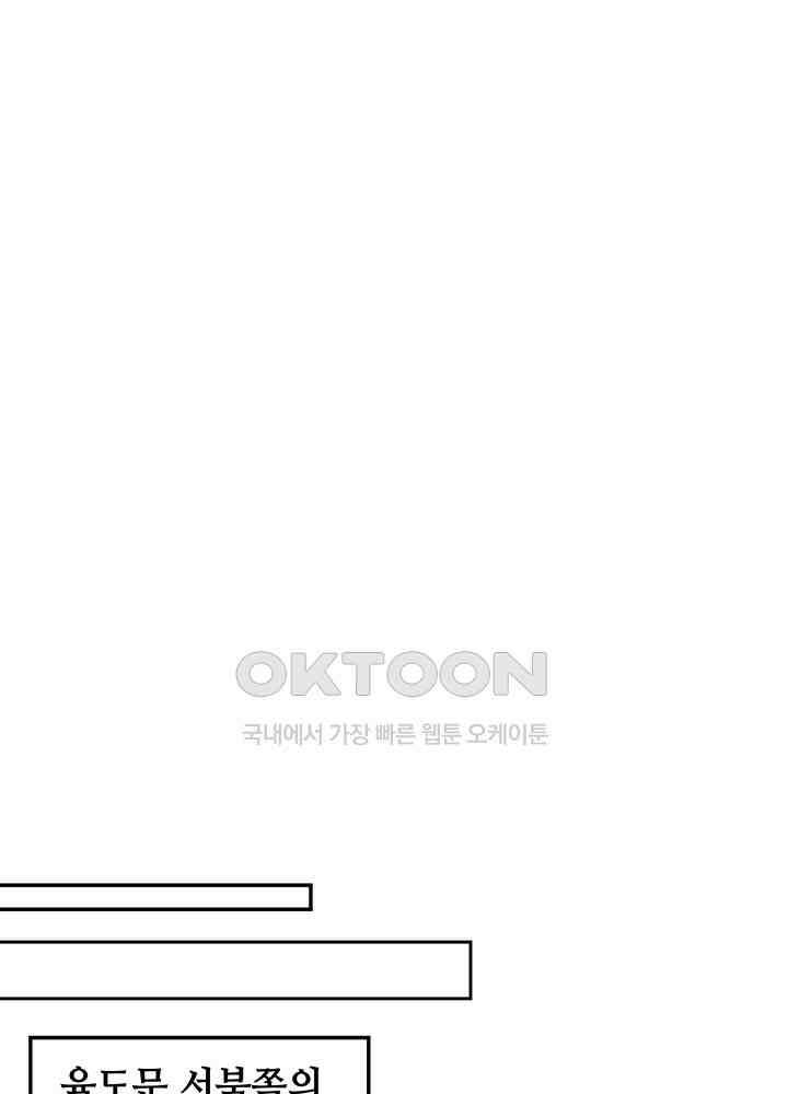 혼돈의 연단사 291 23