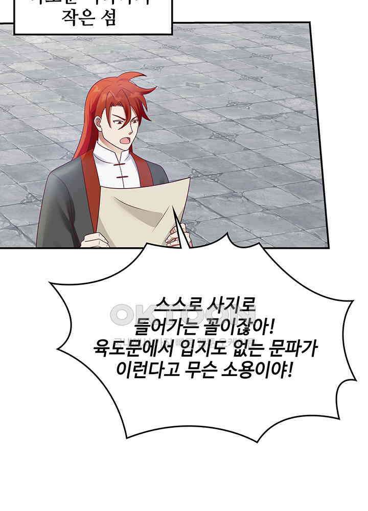 혼돈의 연단사 291 24